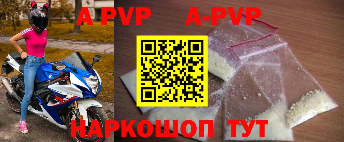A PVP СК Горячий Ключ