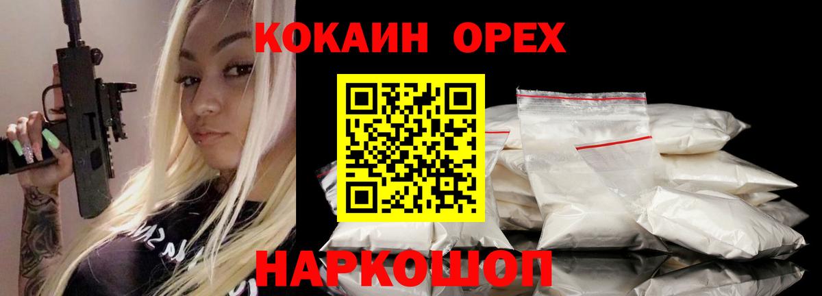 Cocaine FishScale Горячий Ключ