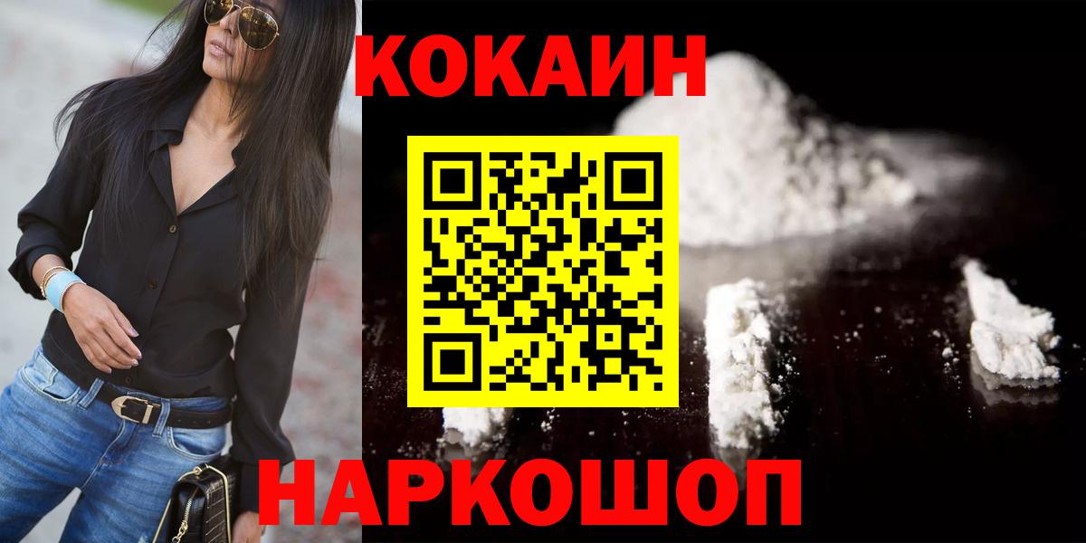 Горячий Ключ  КОКАИН 98%  Вход с VPN  Кокаин  КОКАИН Колумбийский 