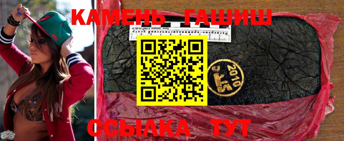 где купить   ГАШИШ  Горячий Ключ  Вход с VPN  ГАШ гарик 