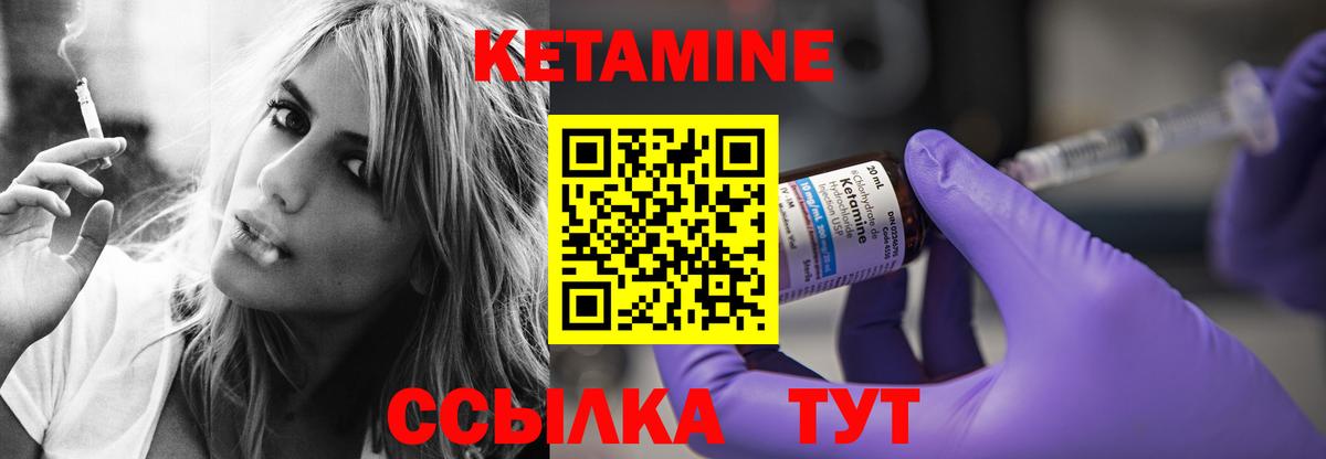 КЕТАМИН ketamine  Вход с VPN  Горячий Ключ 