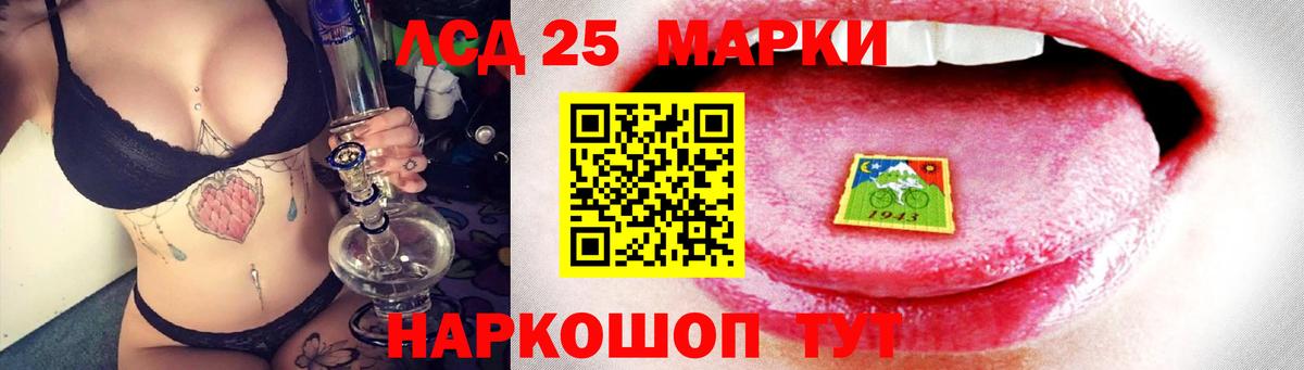 LSD-25 экстази ecstasy Горячий Ключ