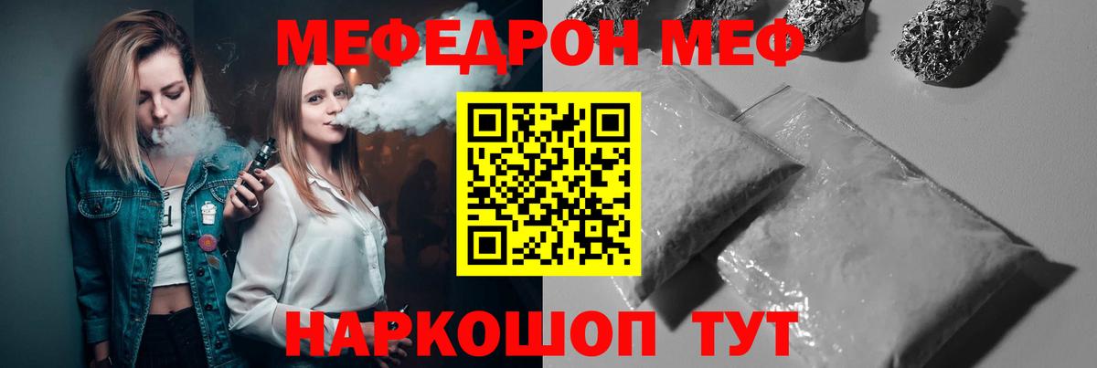 МЕФ 4 MMC  Мефедрон  Вход с VPN  Горячий Ключ  МЯУ-МЯУ mephedrone 