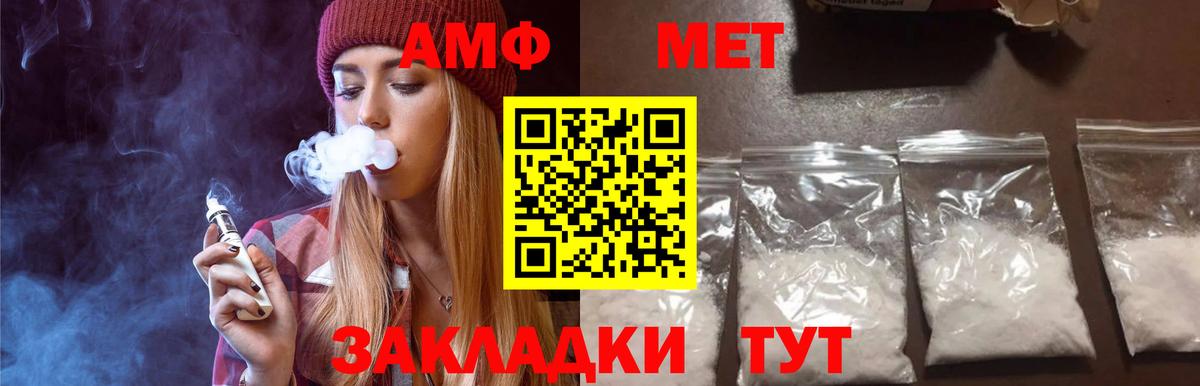 Метамфетамин Декстрометамфетамин 99.9%  Вход с VPN  Горячий Ключ  МЕТАМФЕТАМИН  Метамфетамин Декстрометамфетамин 99.9% 
