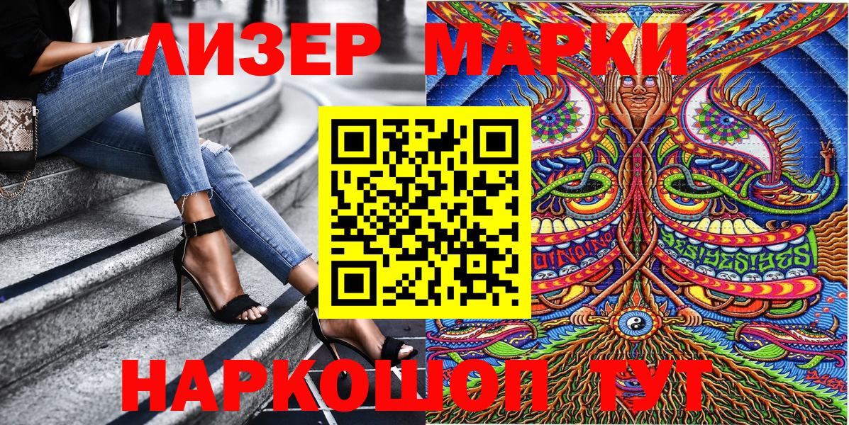 Горячий Ключ  Марки NBOMe 1,5мг  Вход с VPN  Марки NBOMe 1,5мг 