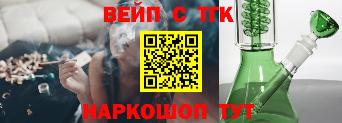 ТГК гашишное масло Горячий Ключ